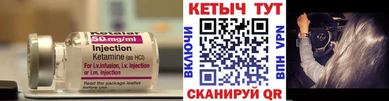 купить наркотик  Минеральные Воды  Кетамин VHQ 