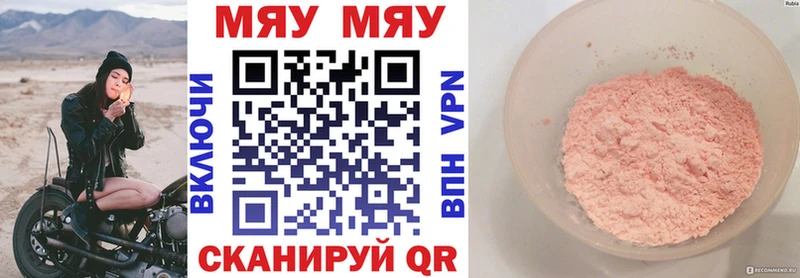 магазин продажи   Минеральные Воды  ОМГ ОМГ ссылка  Мефедрон mephedrone 