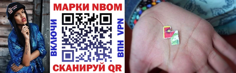 Марки N-bome 1500мкг  Минеральные Воды 